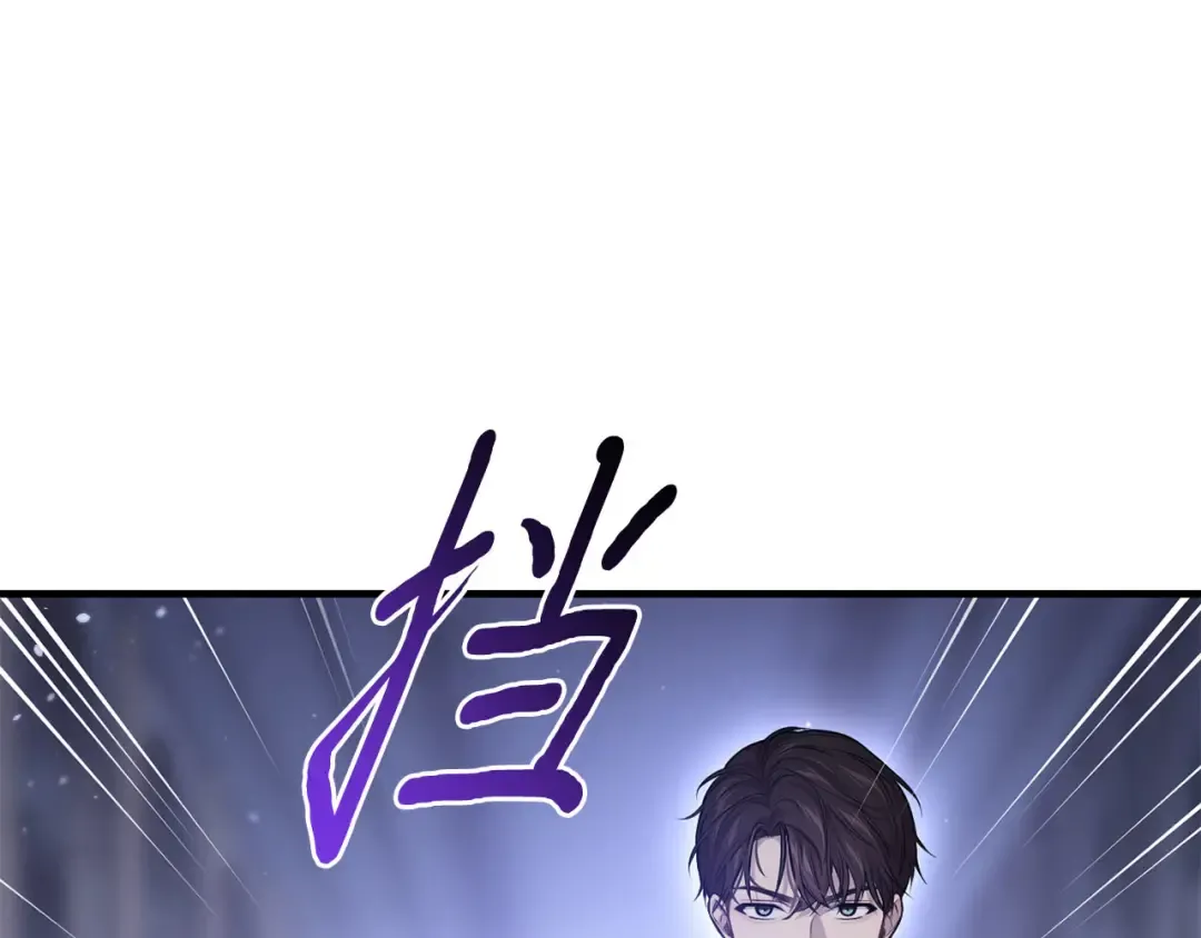 第93话 希望您能够面露微笑 第205页
