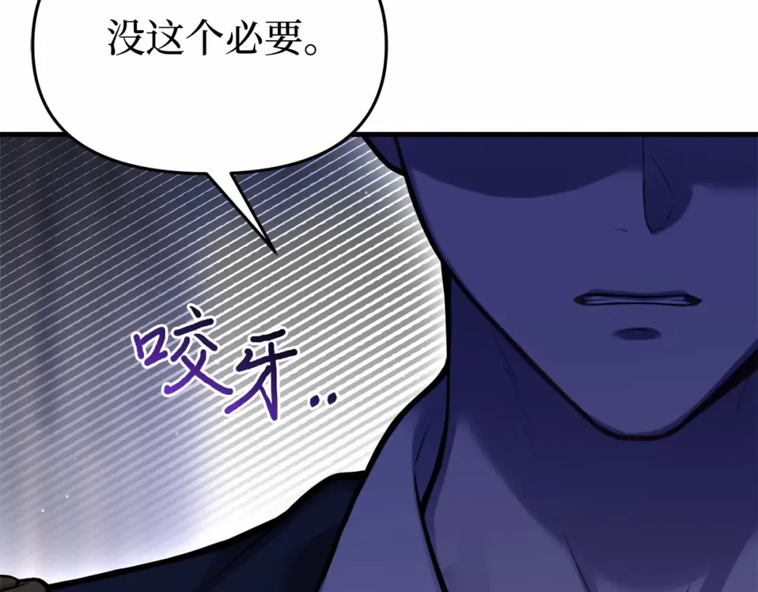 第93话 希望您能够面露微笑 第227页
