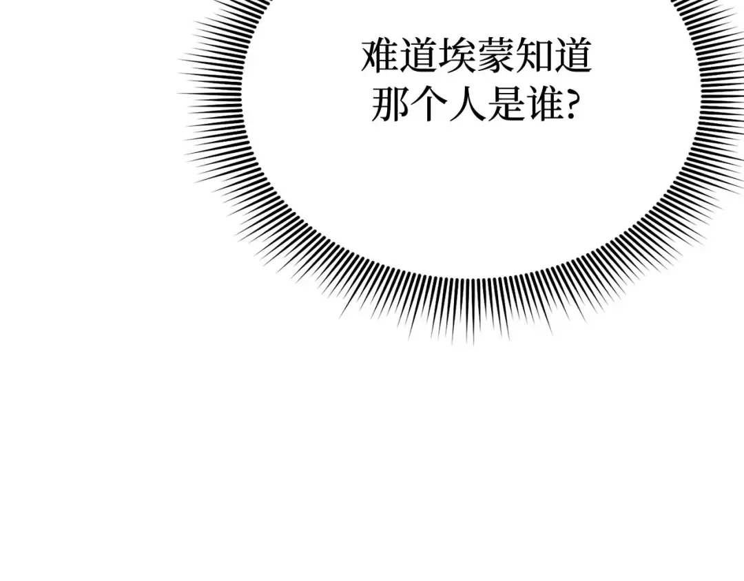 第93话 希望您能够面露微笑 第231页