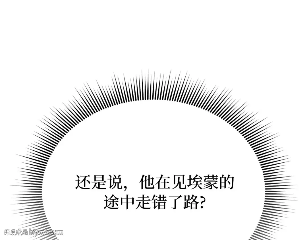 第93话 希望您能够面露微笑 第232页