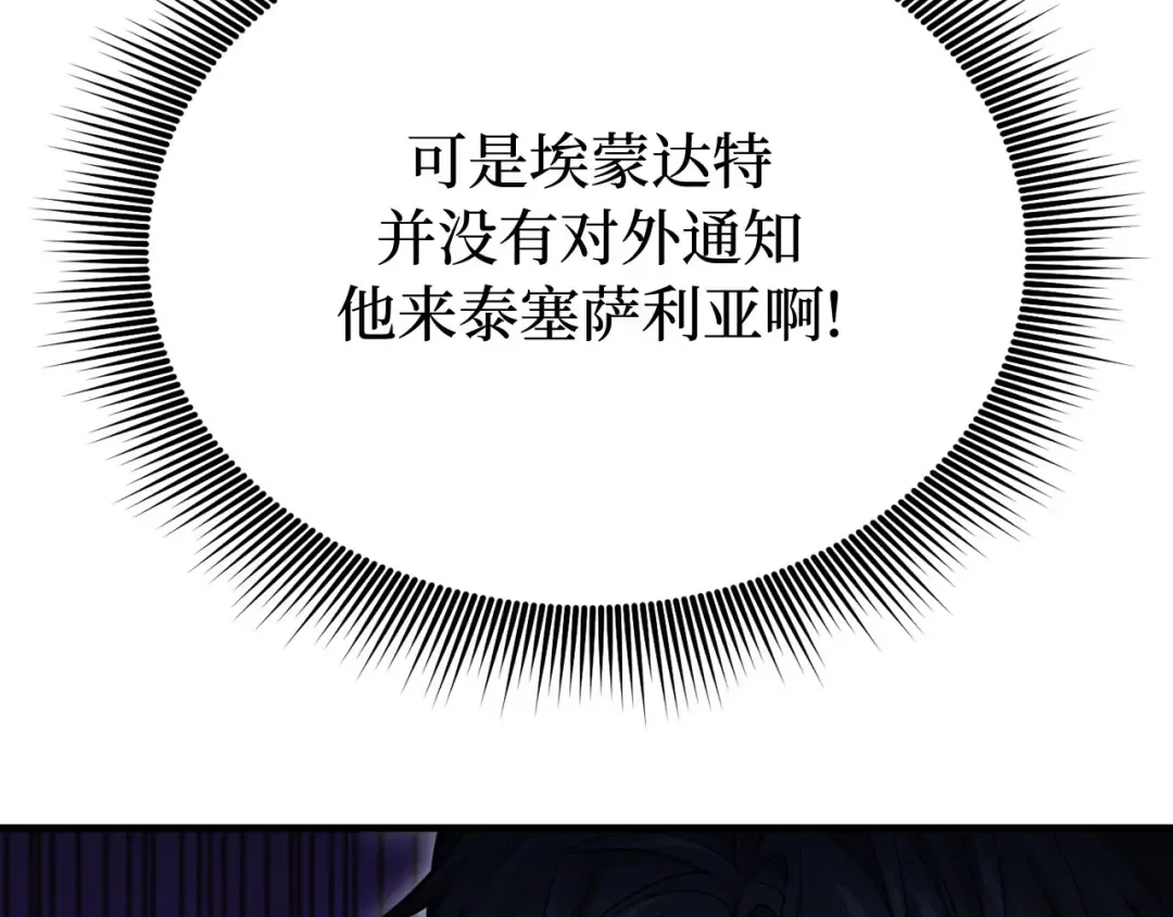 第93话 希望您能够面露微笑 第236页