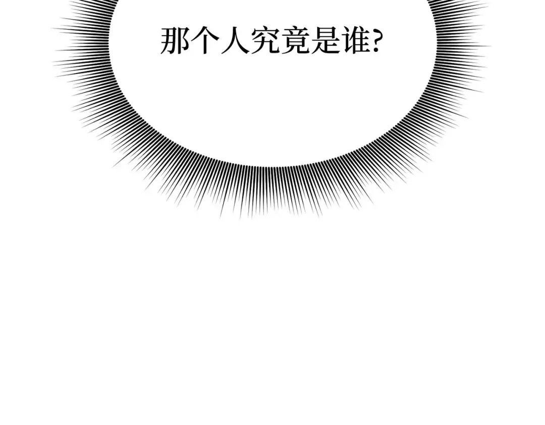 第93话 希望您能够面露微笑 第239页