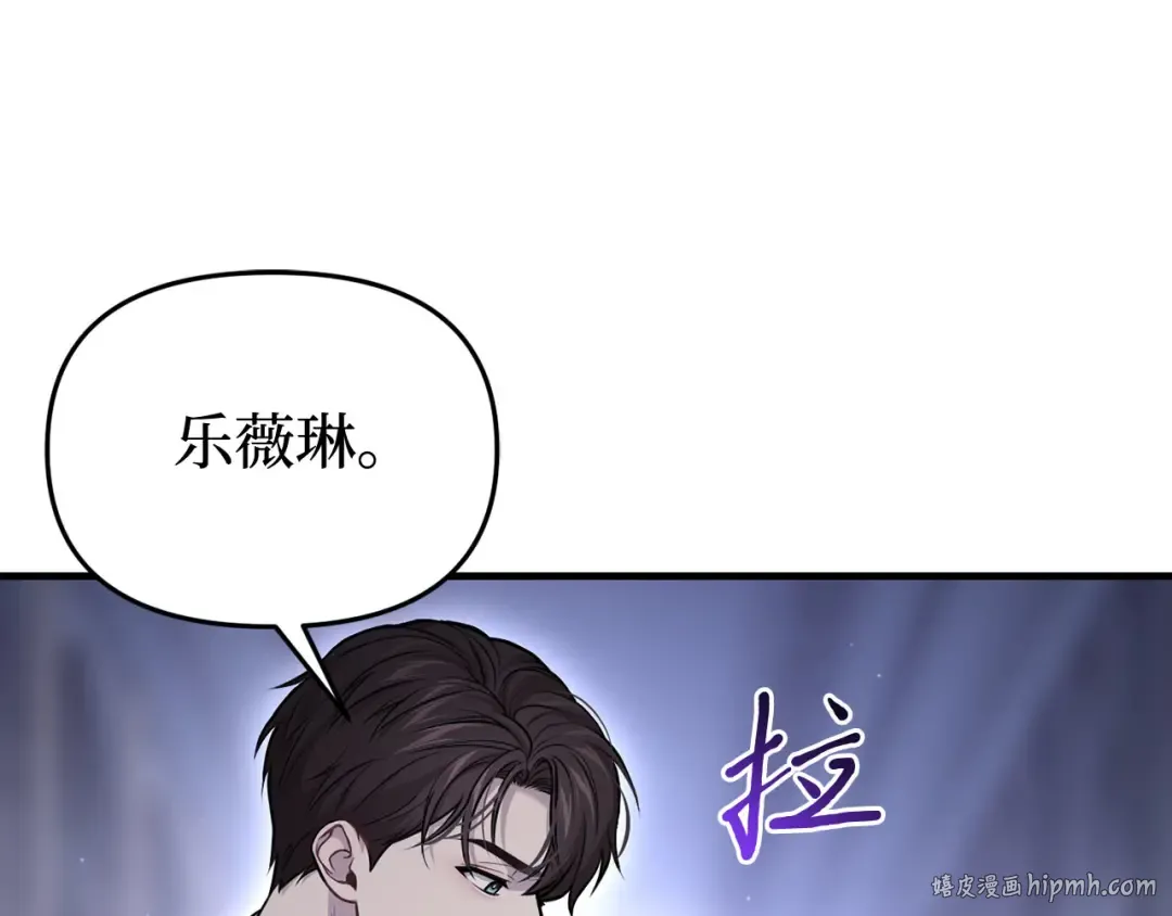 第93话 希望您能够面露微笑 第240页