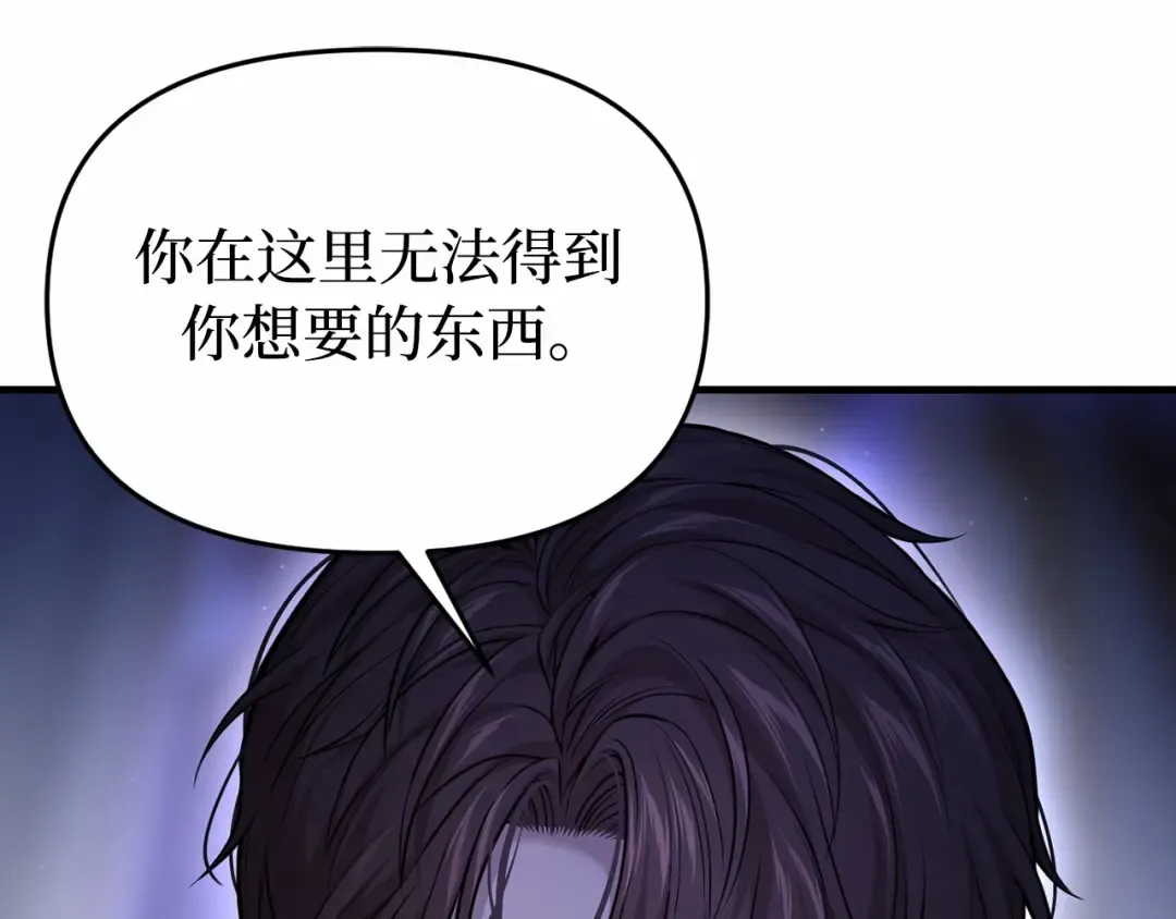 第93话 希望您能够面露微笑 第245页