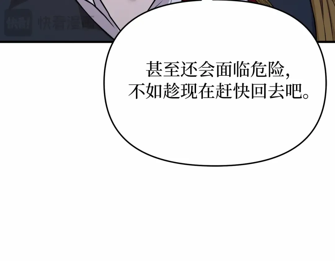 第93话 希望您能够面露微笑 第247页