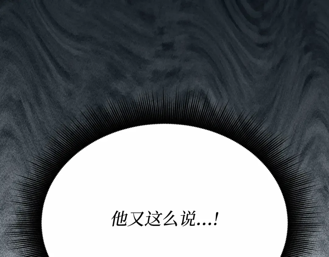 第93话 希望您能够面露微笑 第250页