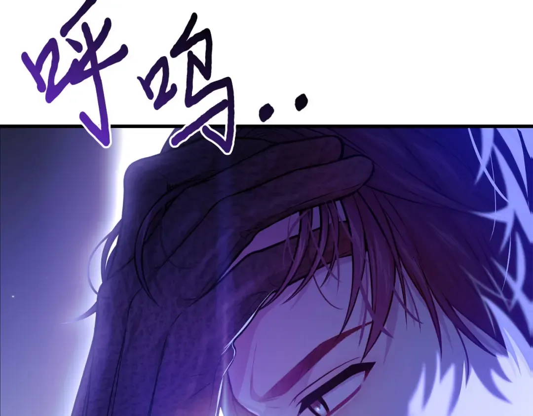 第94话 重逢 第9页