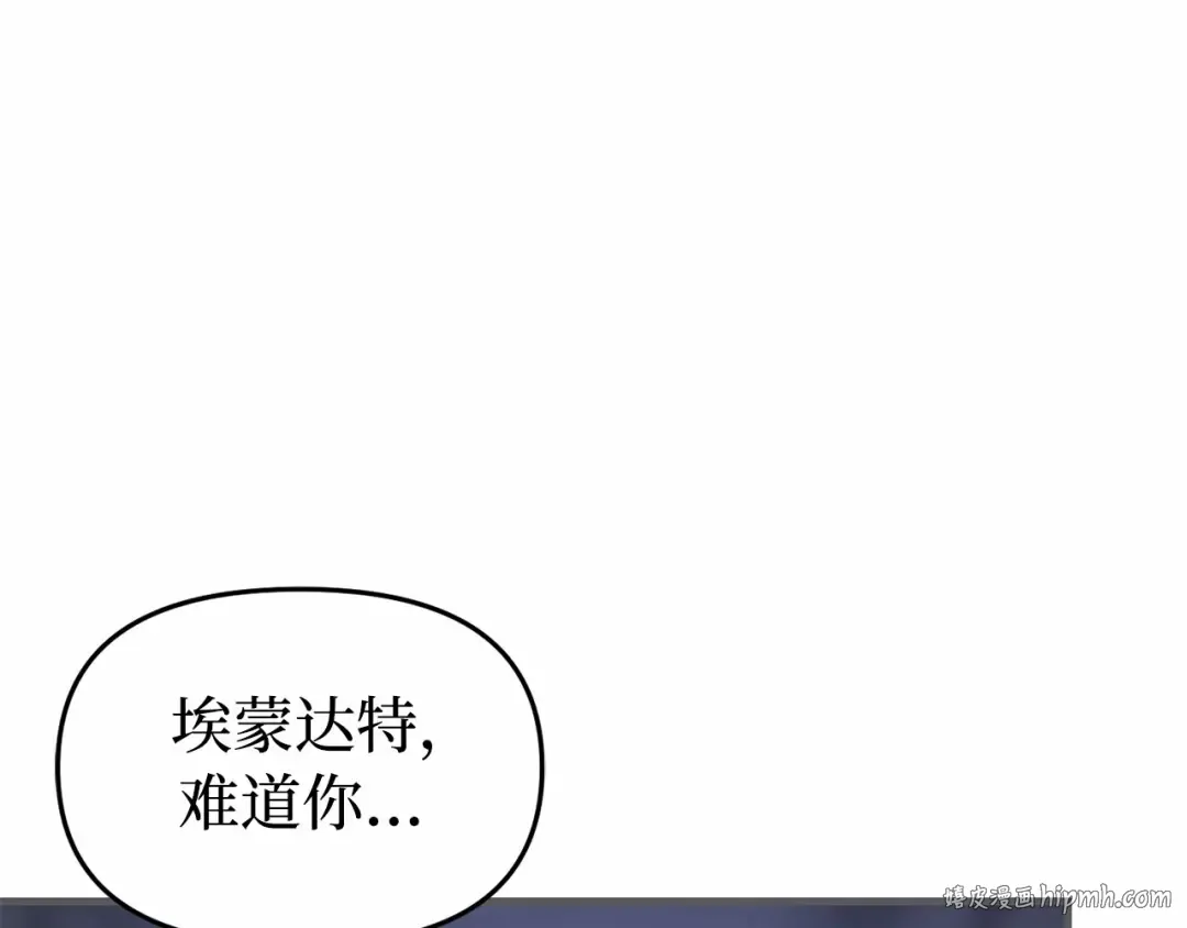 第94话 重逢 第16页