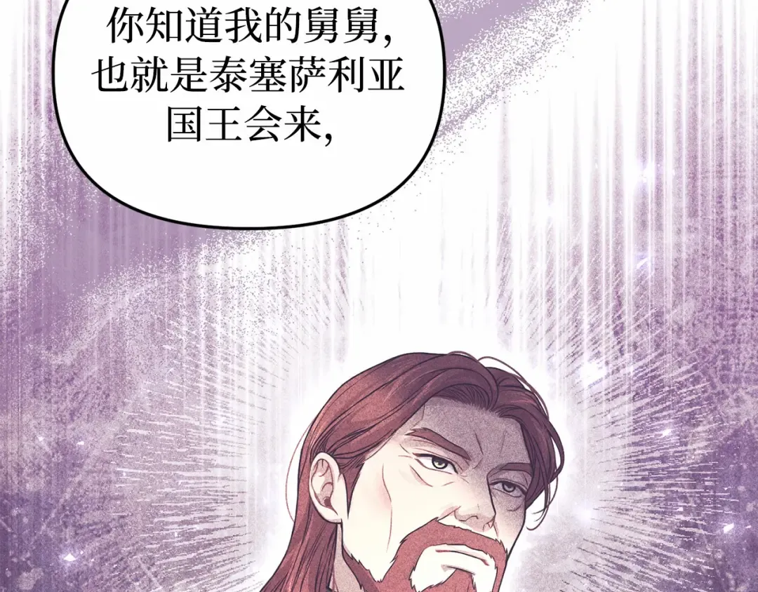 第94话 重逢 第19页