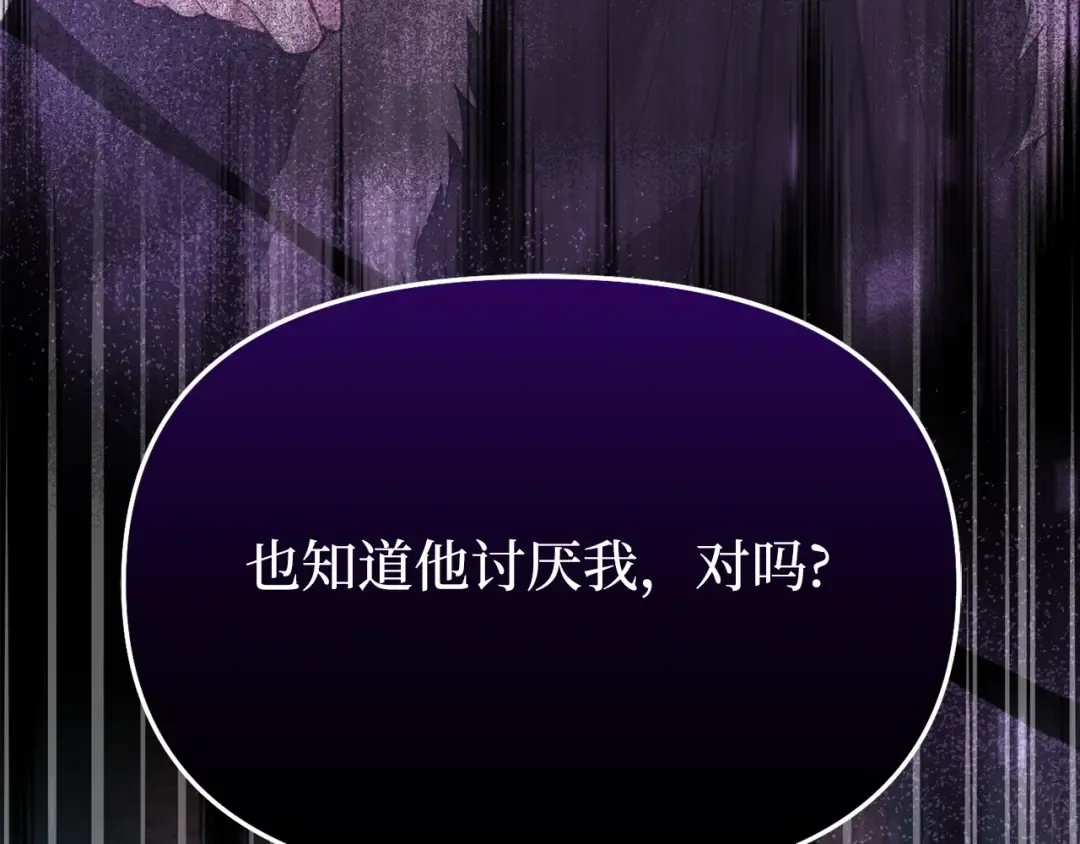 第94话 重逢 第22页
