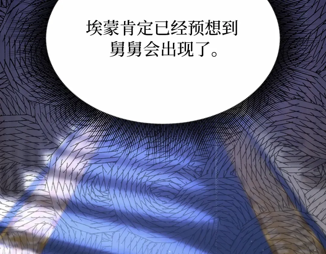 第94话 重逢 第35页