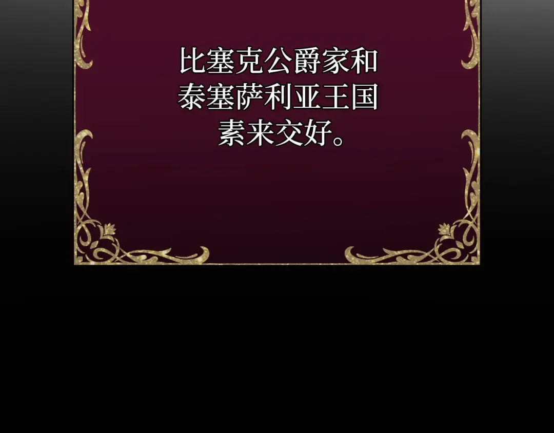 第94话 重逢 第41页