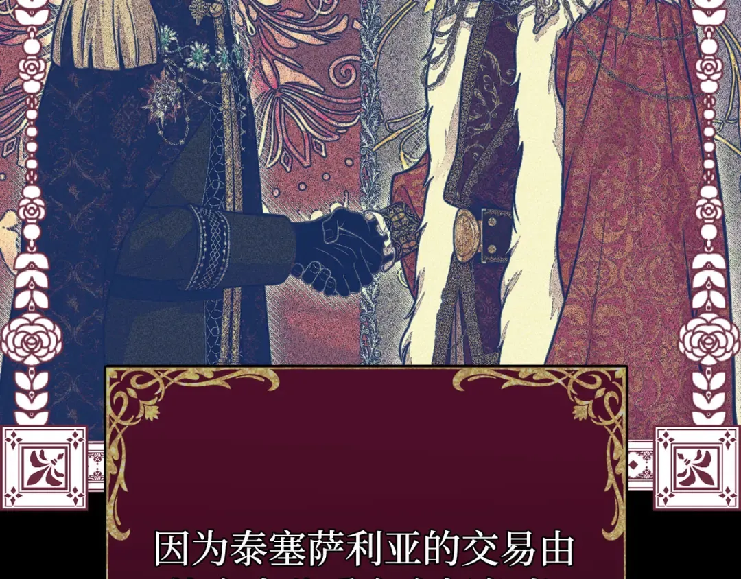 第94话 重逢 第44页