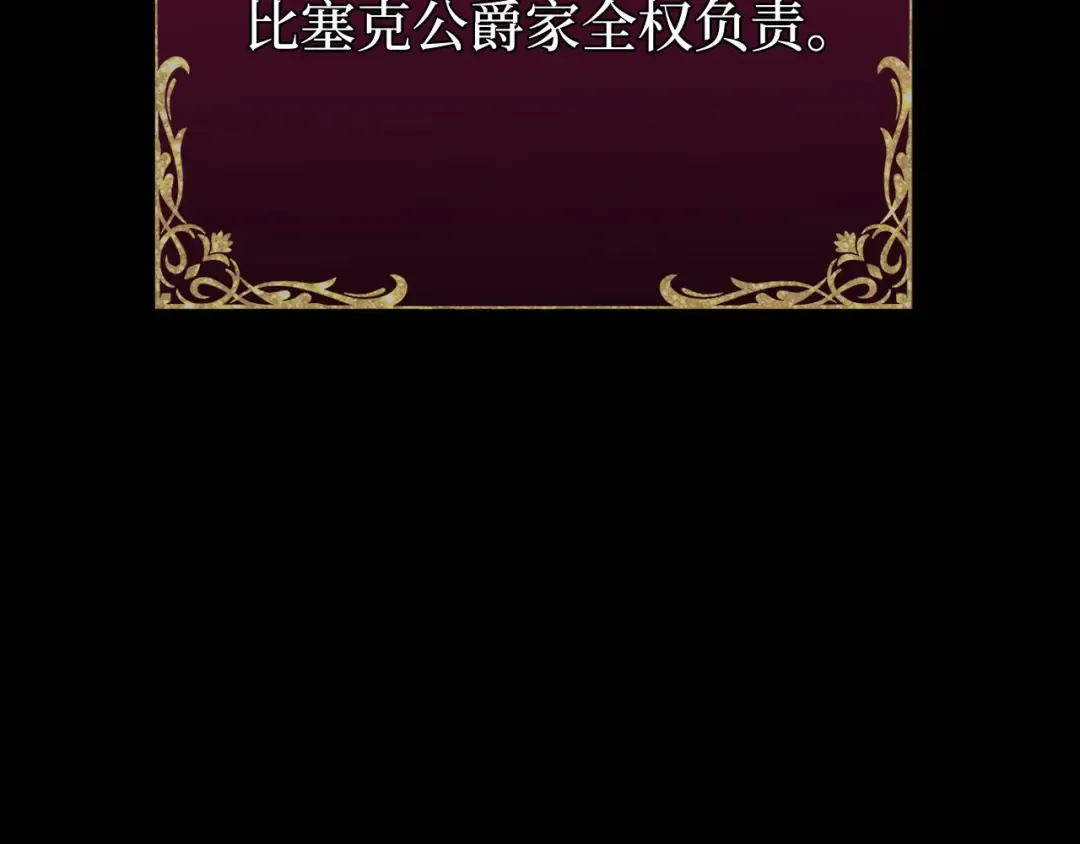 第94话 重逢 第45页