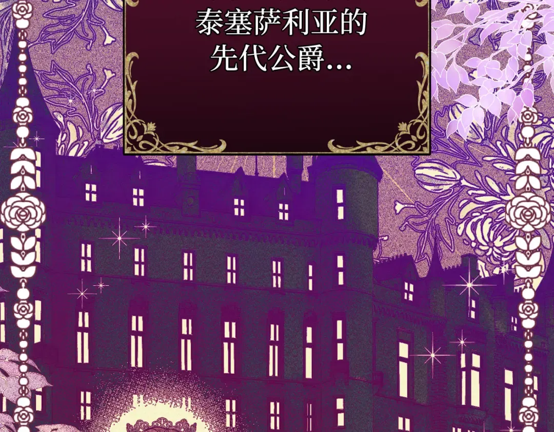 第94话 重逢 第47页