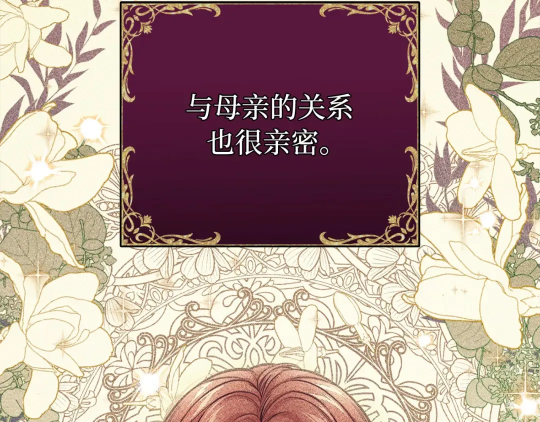 第94话 重逢 第51页