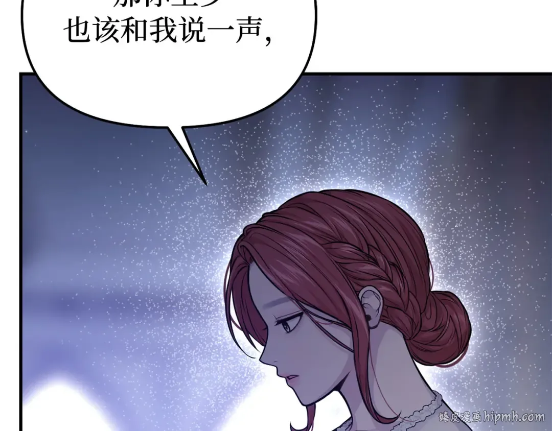 第94话 重逢 第56页