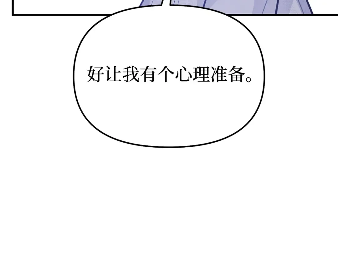 第94话 重逢 第58页