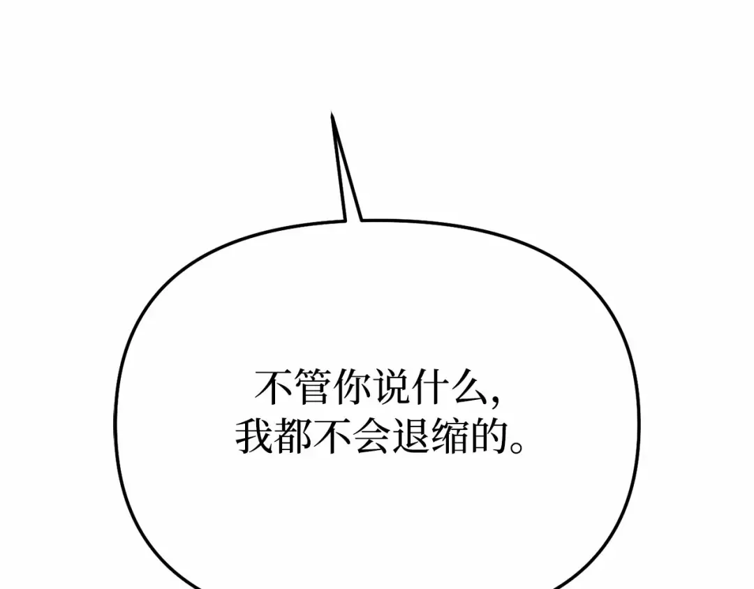 第94话 重逢 第68页