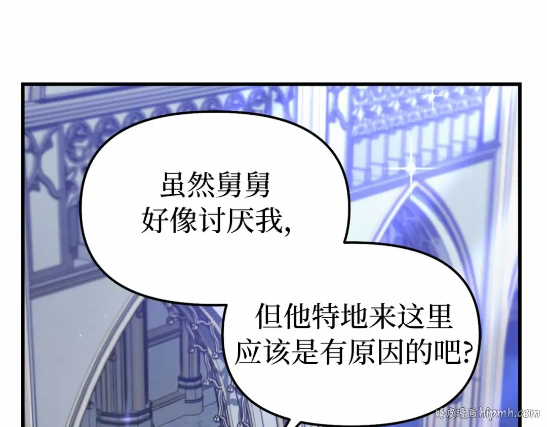 第94话 重逢 第72页