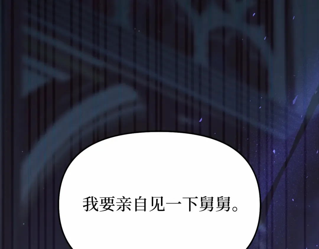 第94话 重逢 第75页