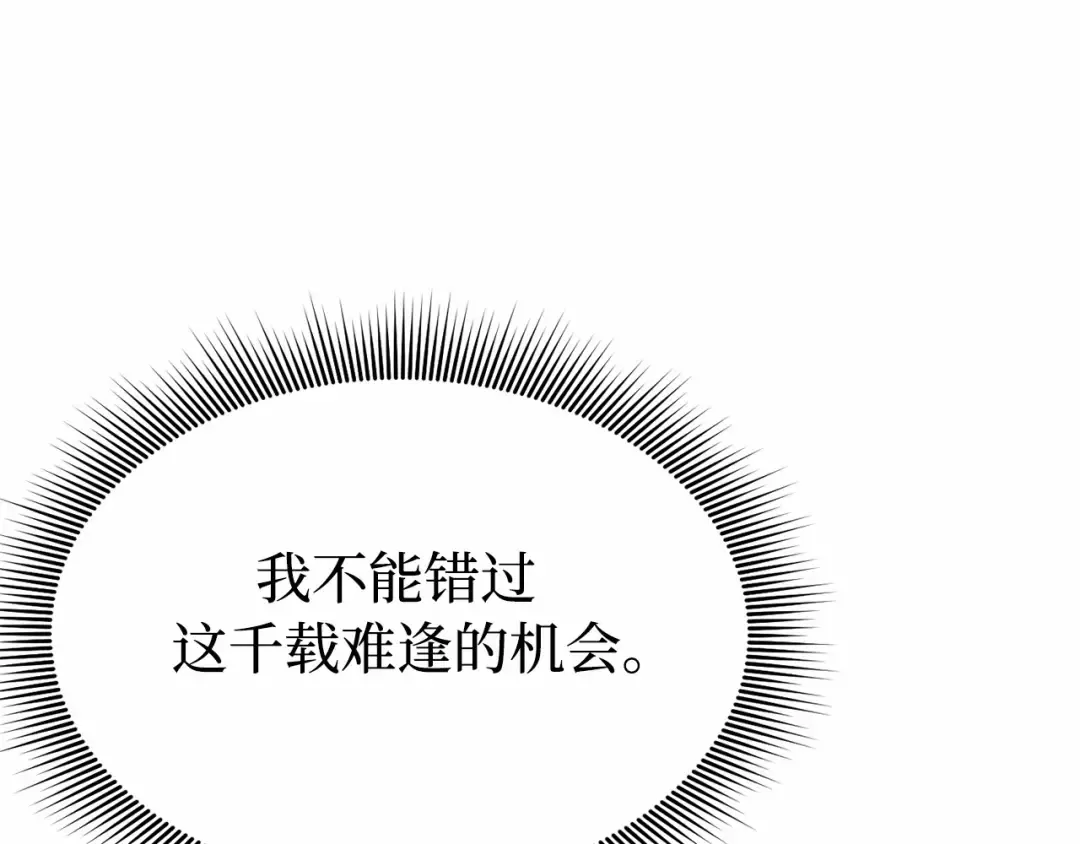 第94话 重逢 第84页