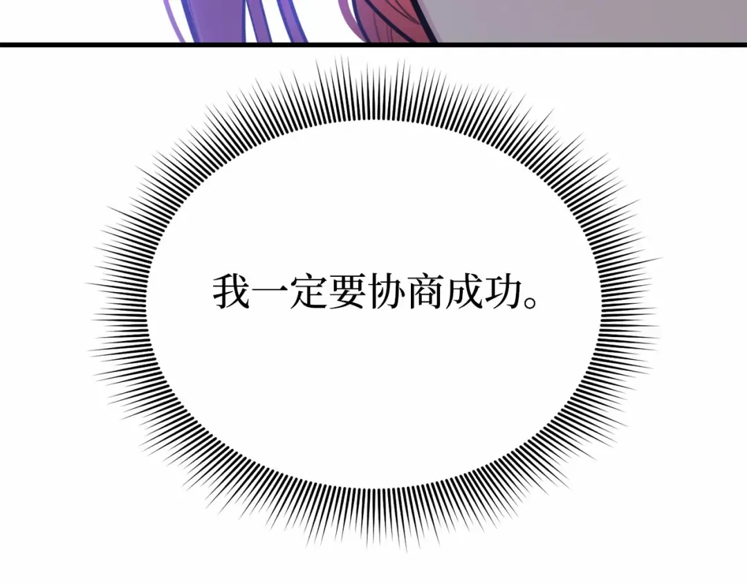 第94话 重逢 第86页