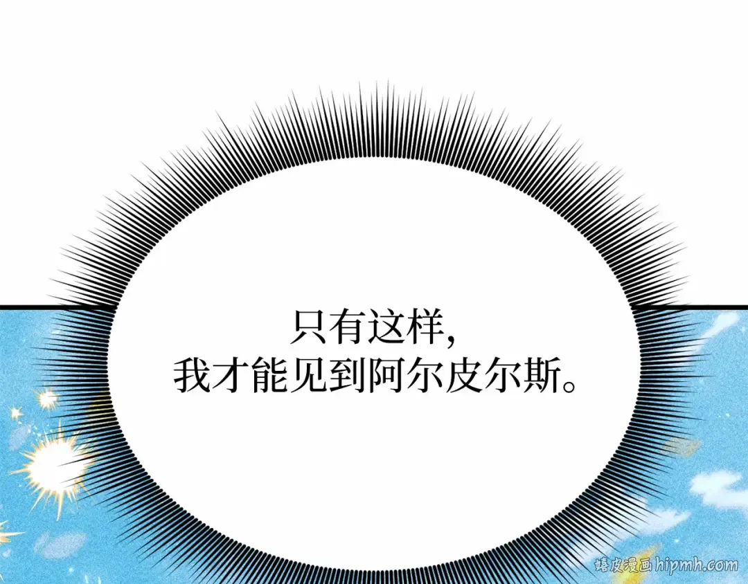 第94话 重逢 第88页
