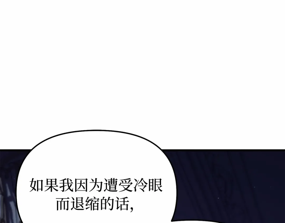 第94话 重逢 第94页