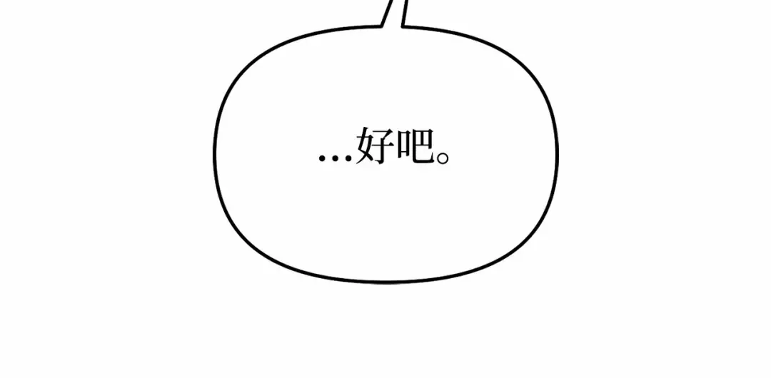 第94话 重逢 第101页