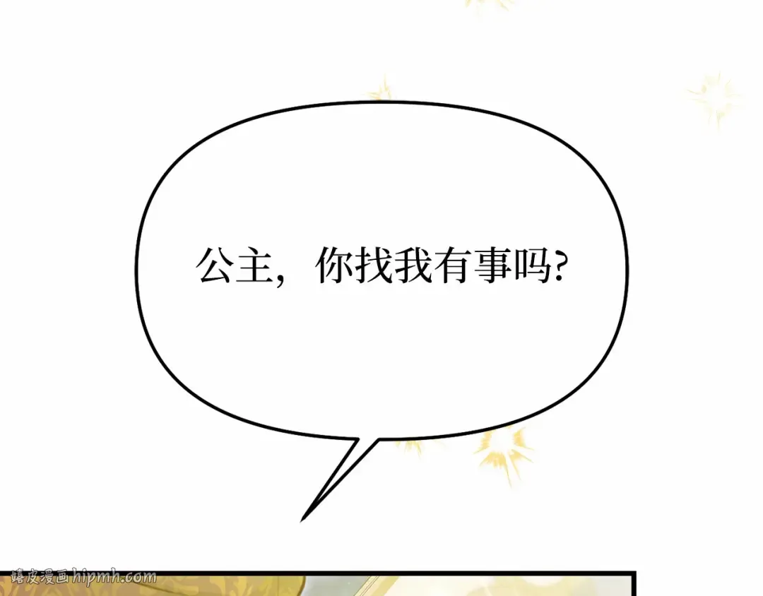 第94话 重逢 第112页