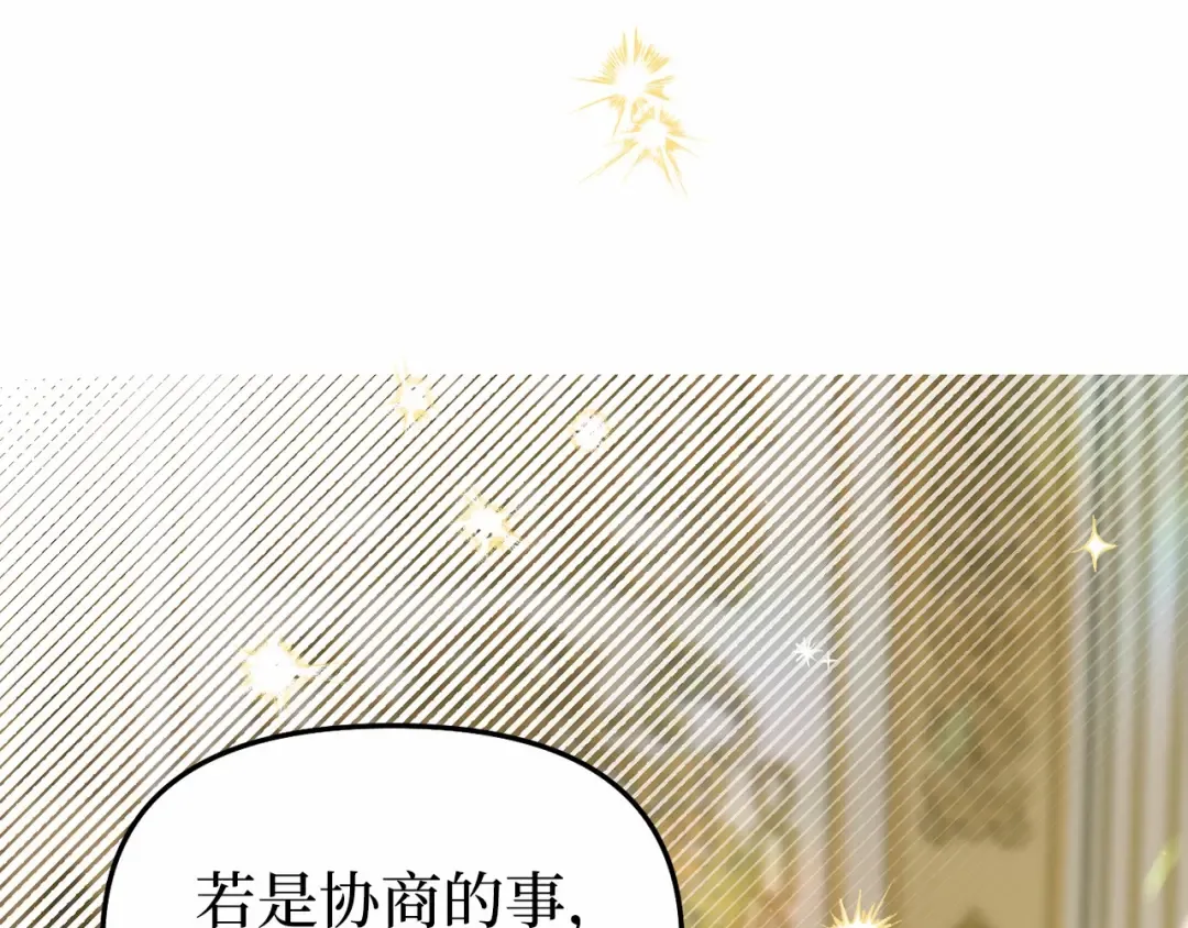 第94话 重逢 第115页