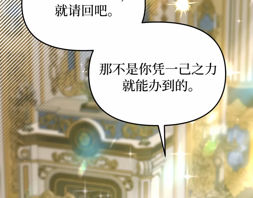 第94话 重逢 第116页