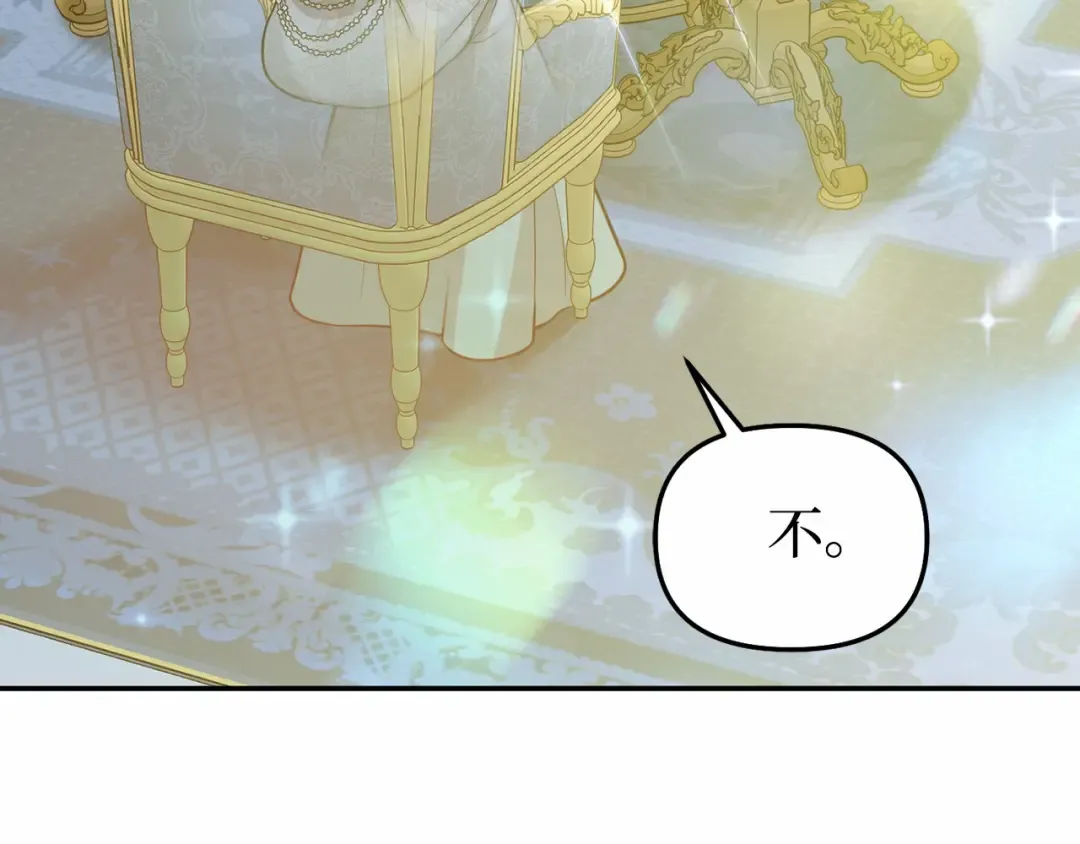 第94话 重逢 第118页