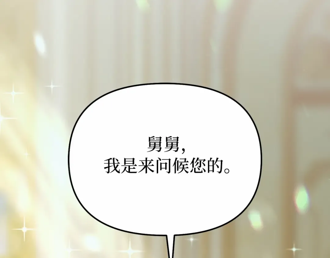 第94话 重逢 第121页