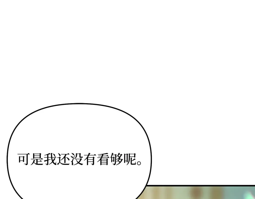 第94话 重逢 第130页