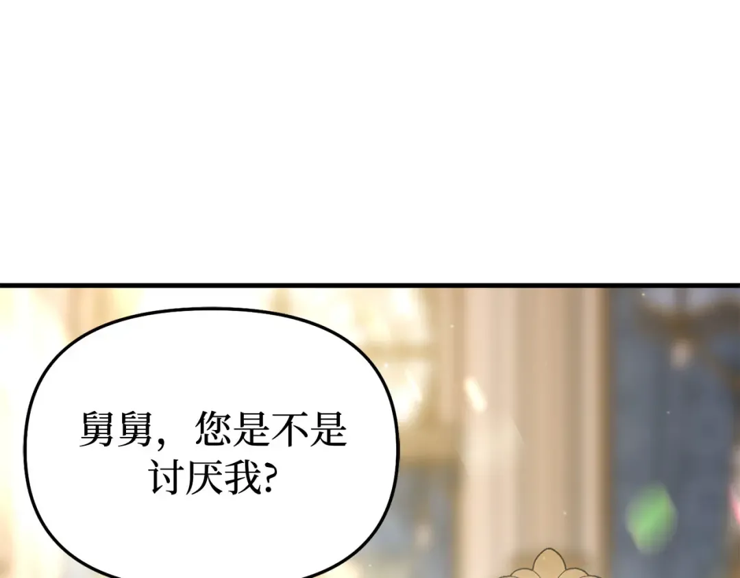 第94话 重逢 第139页