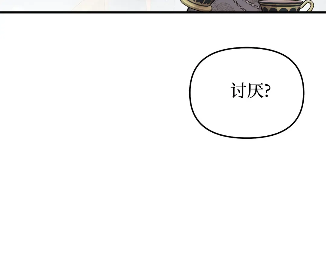 第94话 重逢 第141页