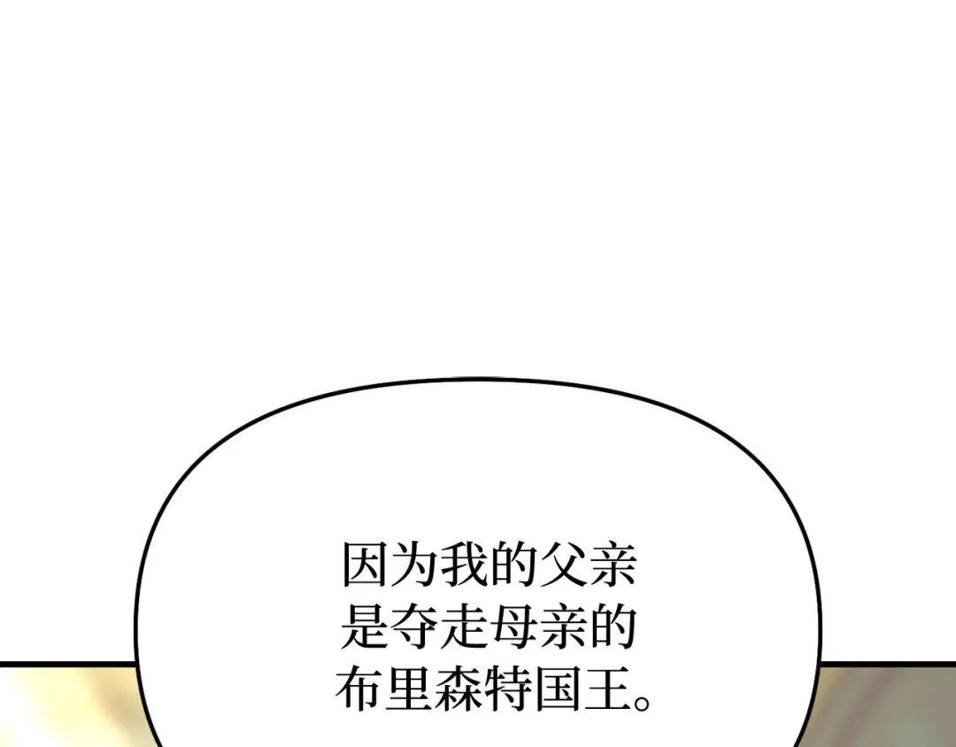 第94话 重逢 第145页