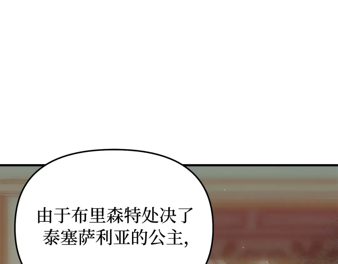 第94话 重逢 第154页