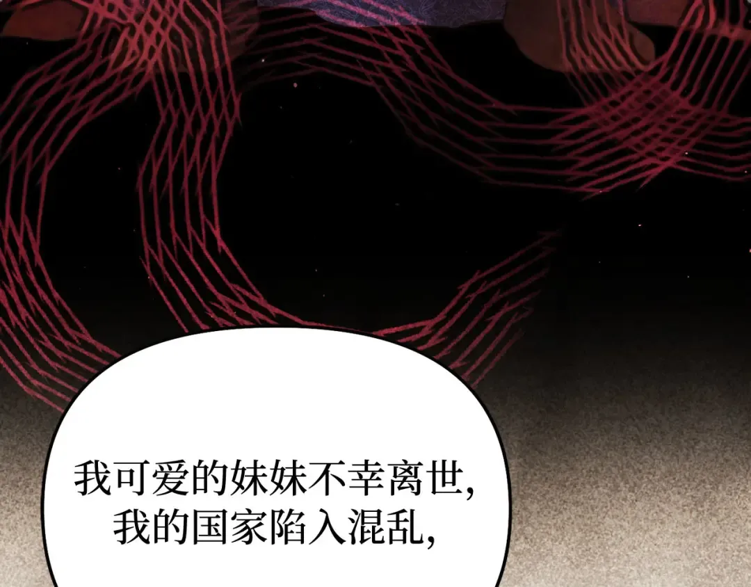 第94话 重逢 第166页