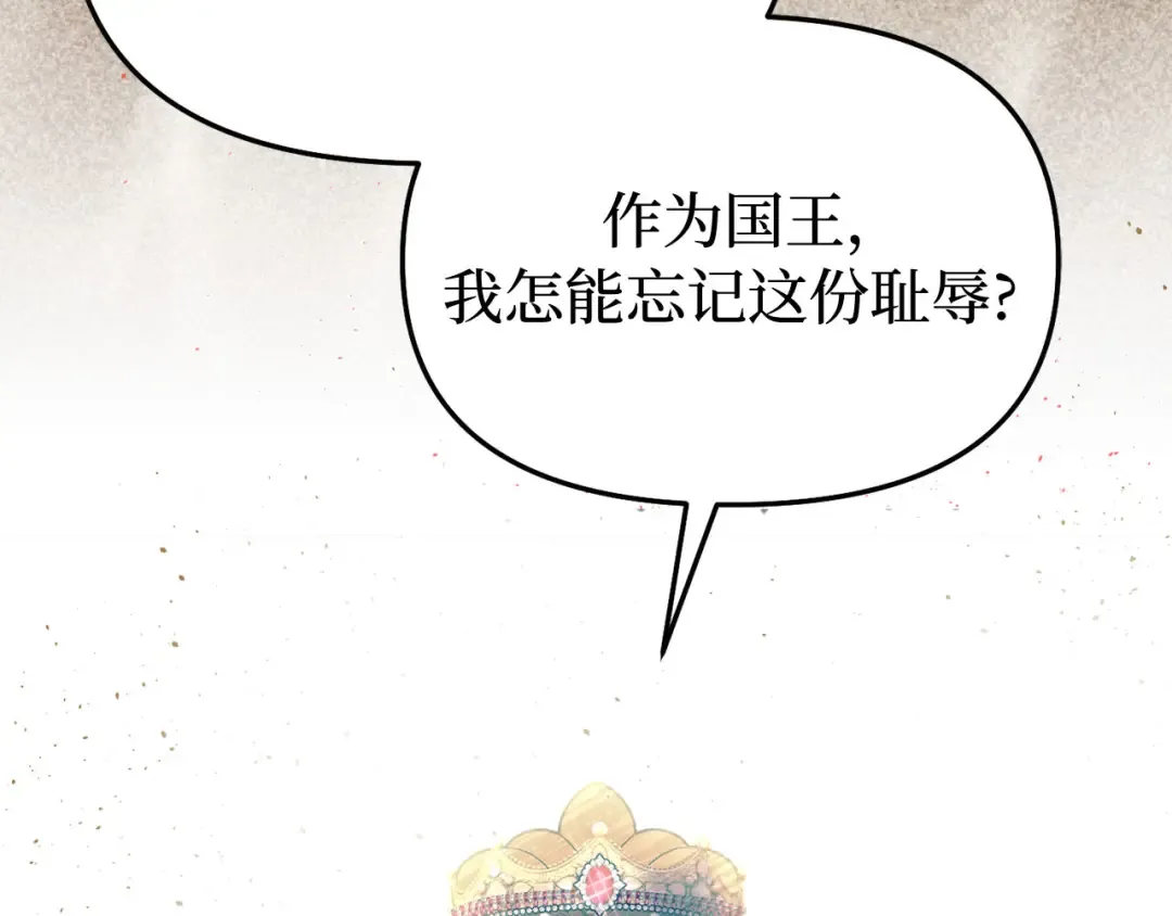 第94话 重逢 第167页