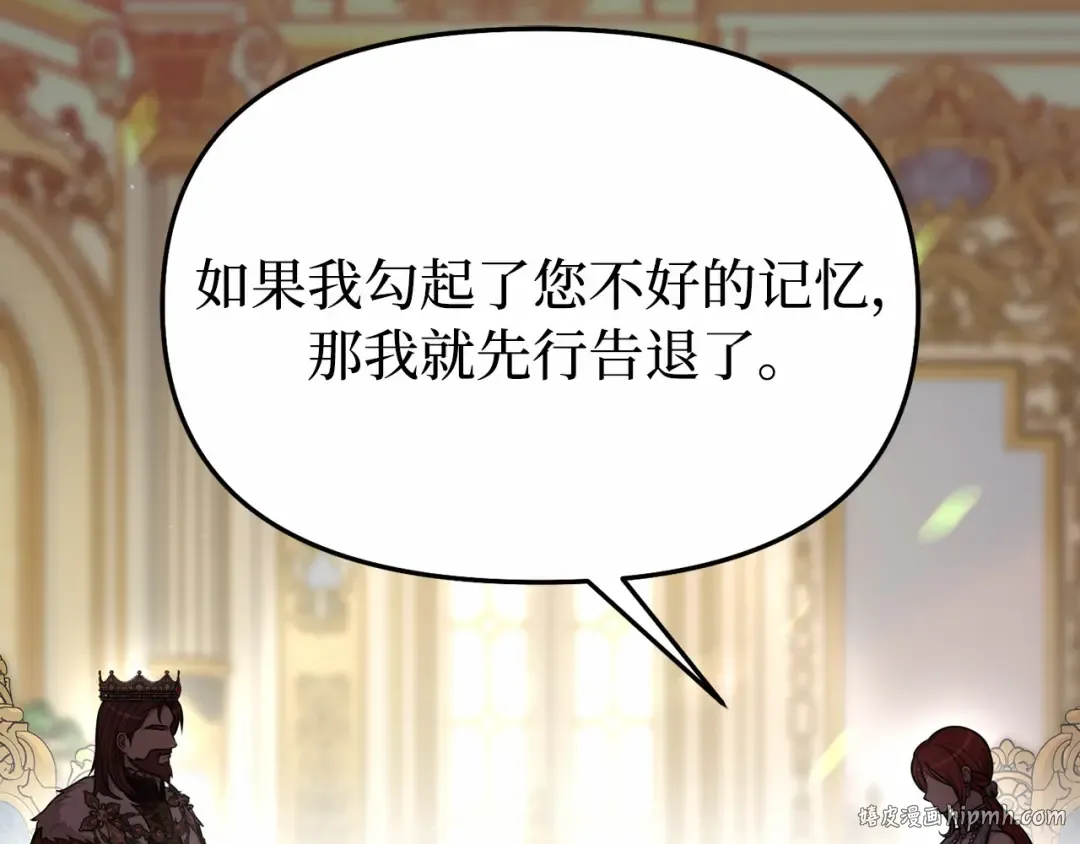 第94话 重逢 第176页
