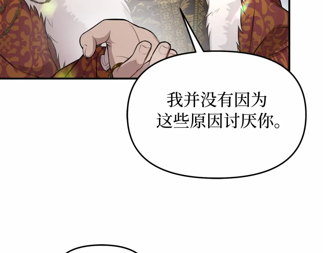 第94话 重逢 第188页