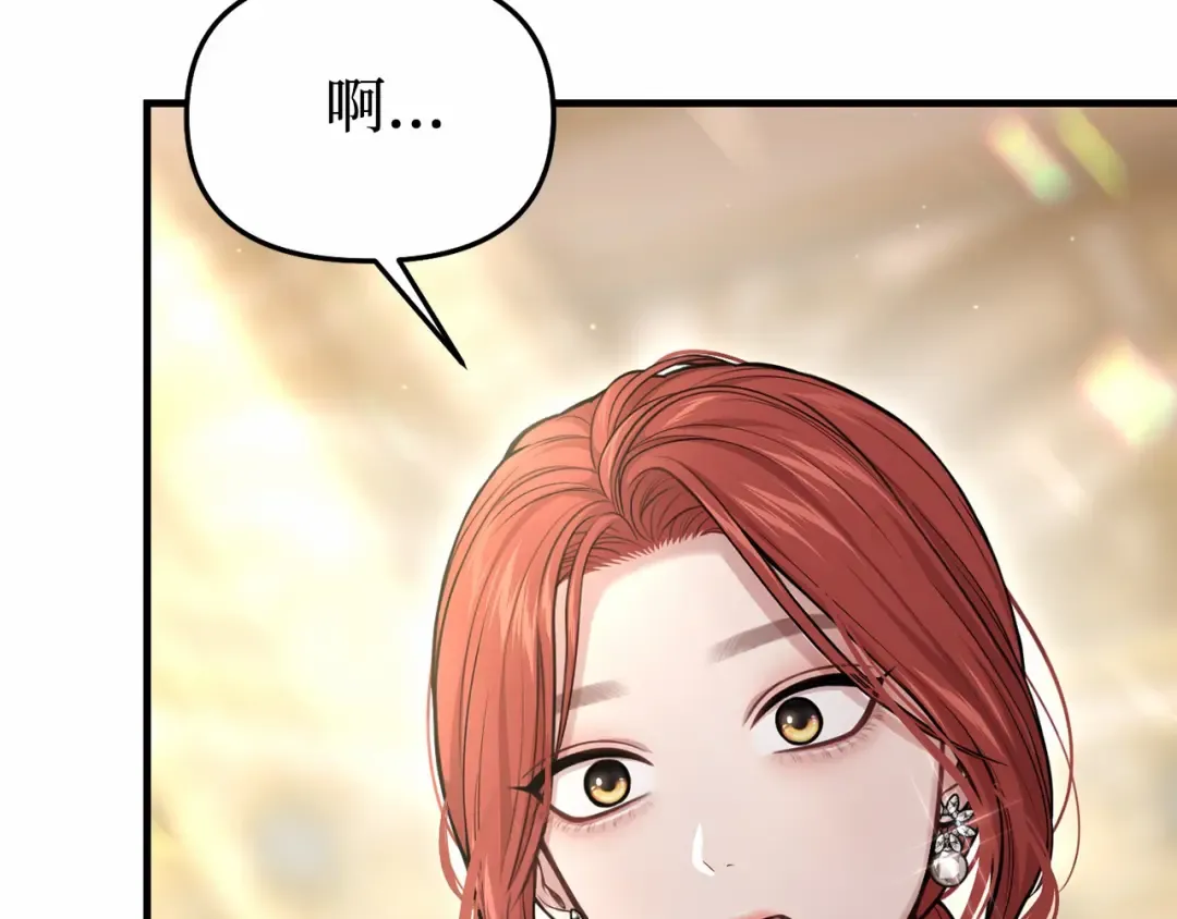 第94话 重逢 第189页