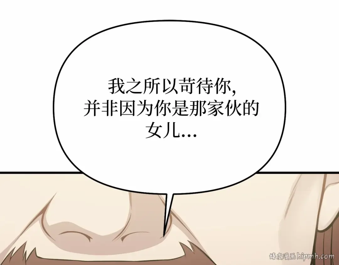 第94话 重逢 第192页