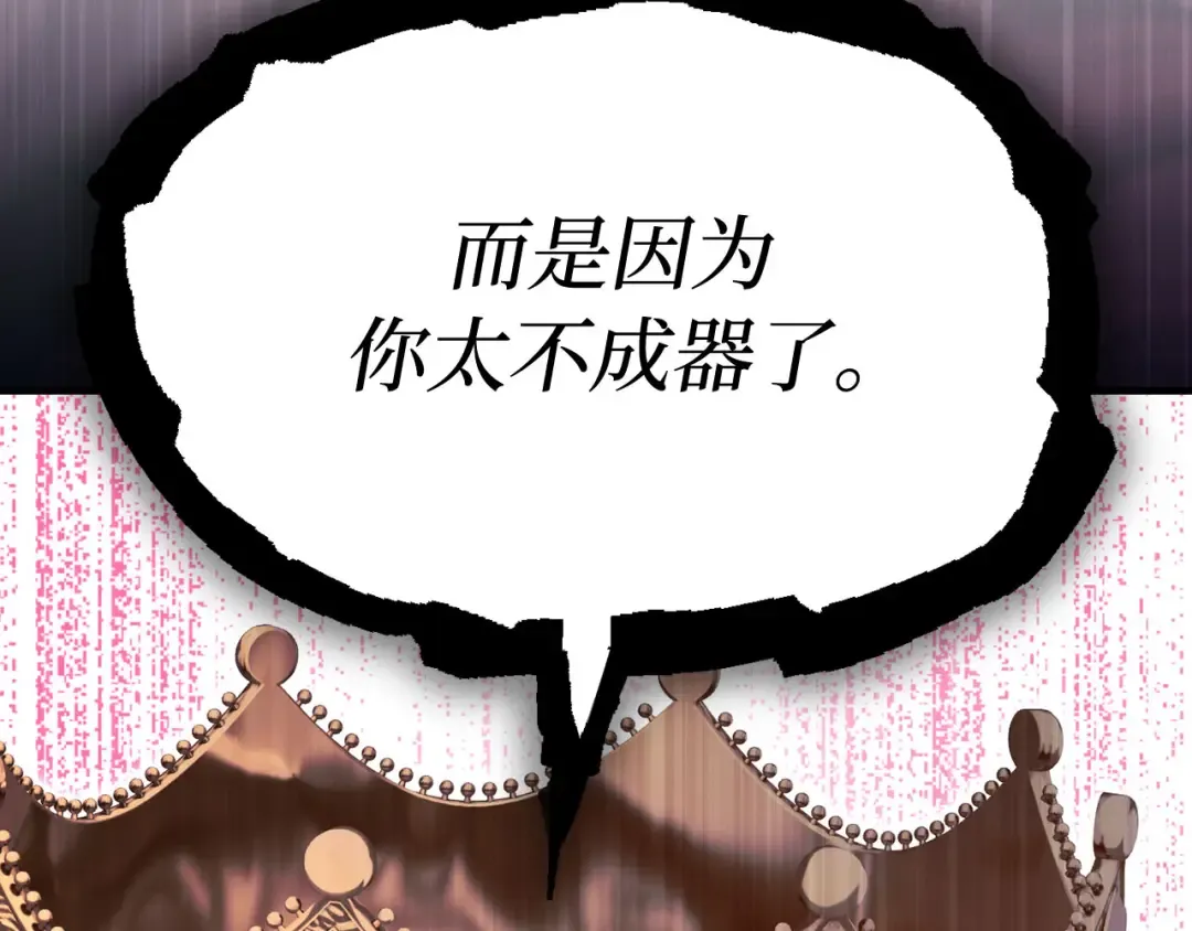 第94话 重逢 第196页