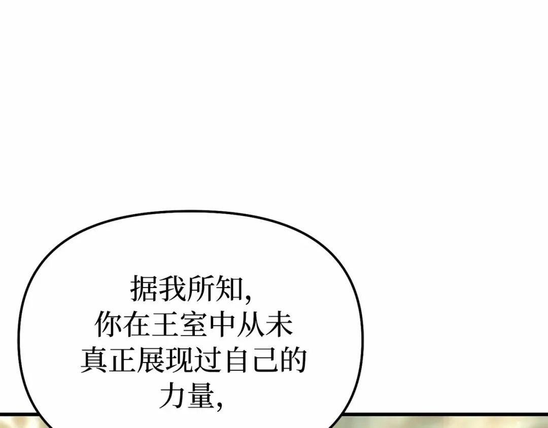 第94话 重逢 第205页