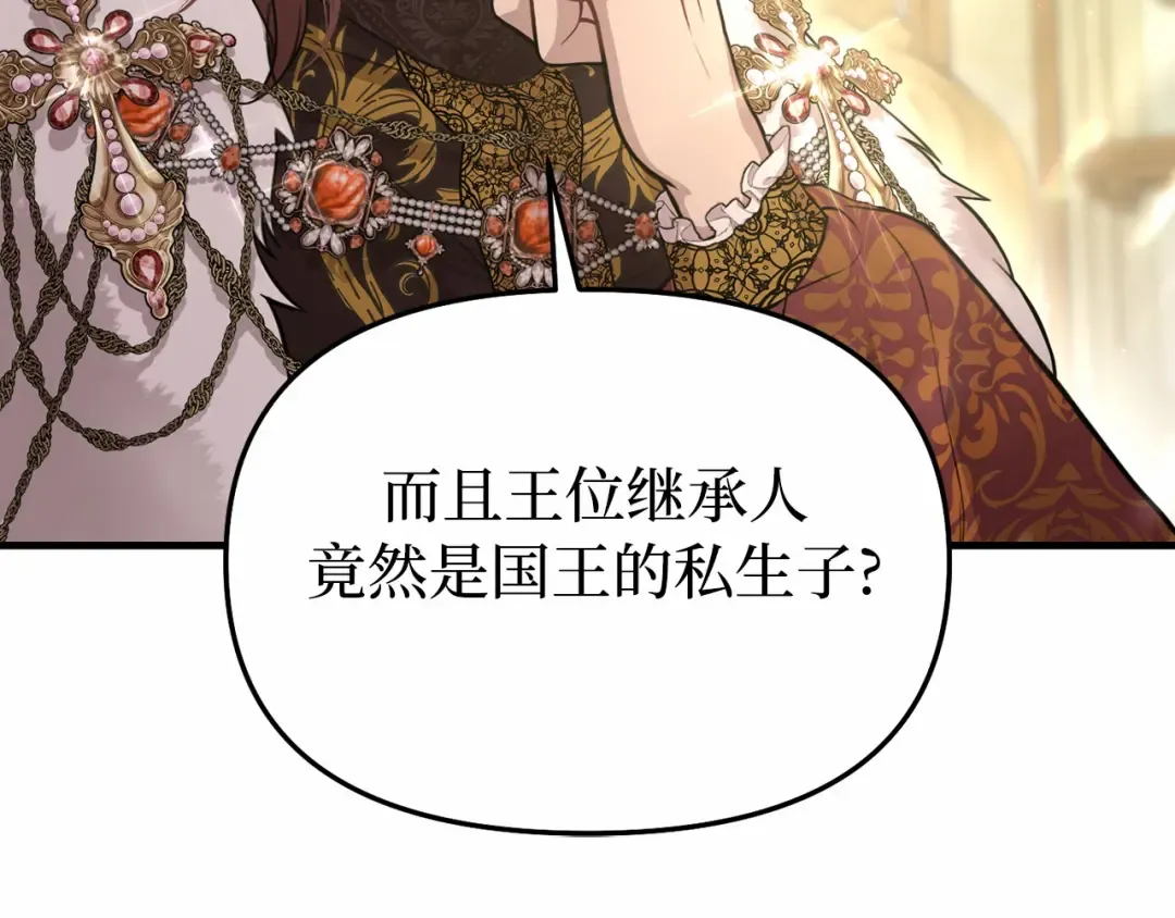 第94话 重逢 第207页