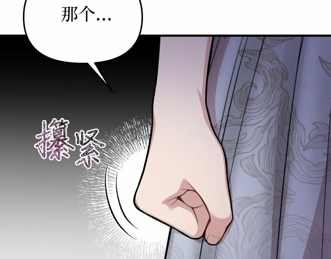 第94话 重逢 第209页